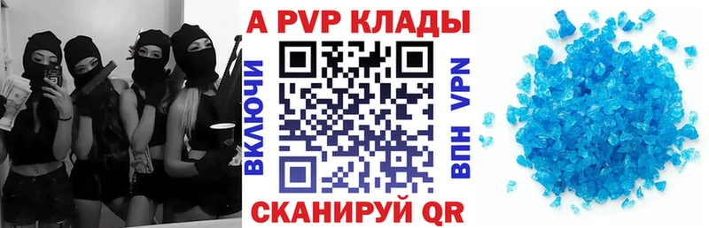 Купить  Комсомольск  Альфа ПВП Соль 