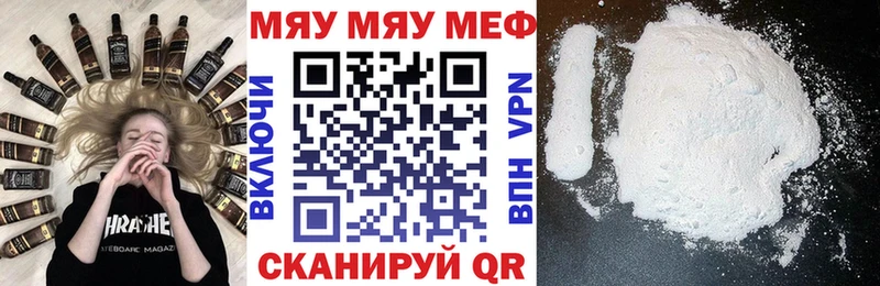 Мефедрон кристаллы Комсомольск