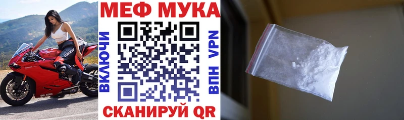 Меф мяу мяу  Купить где  Комсомольск 