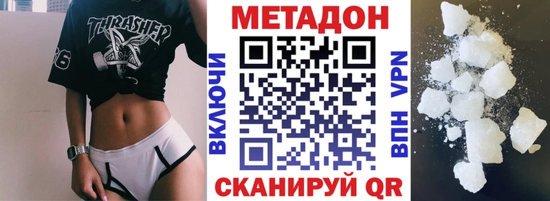 Купить где  Комсомольск  МЕТАДОН VHQ 